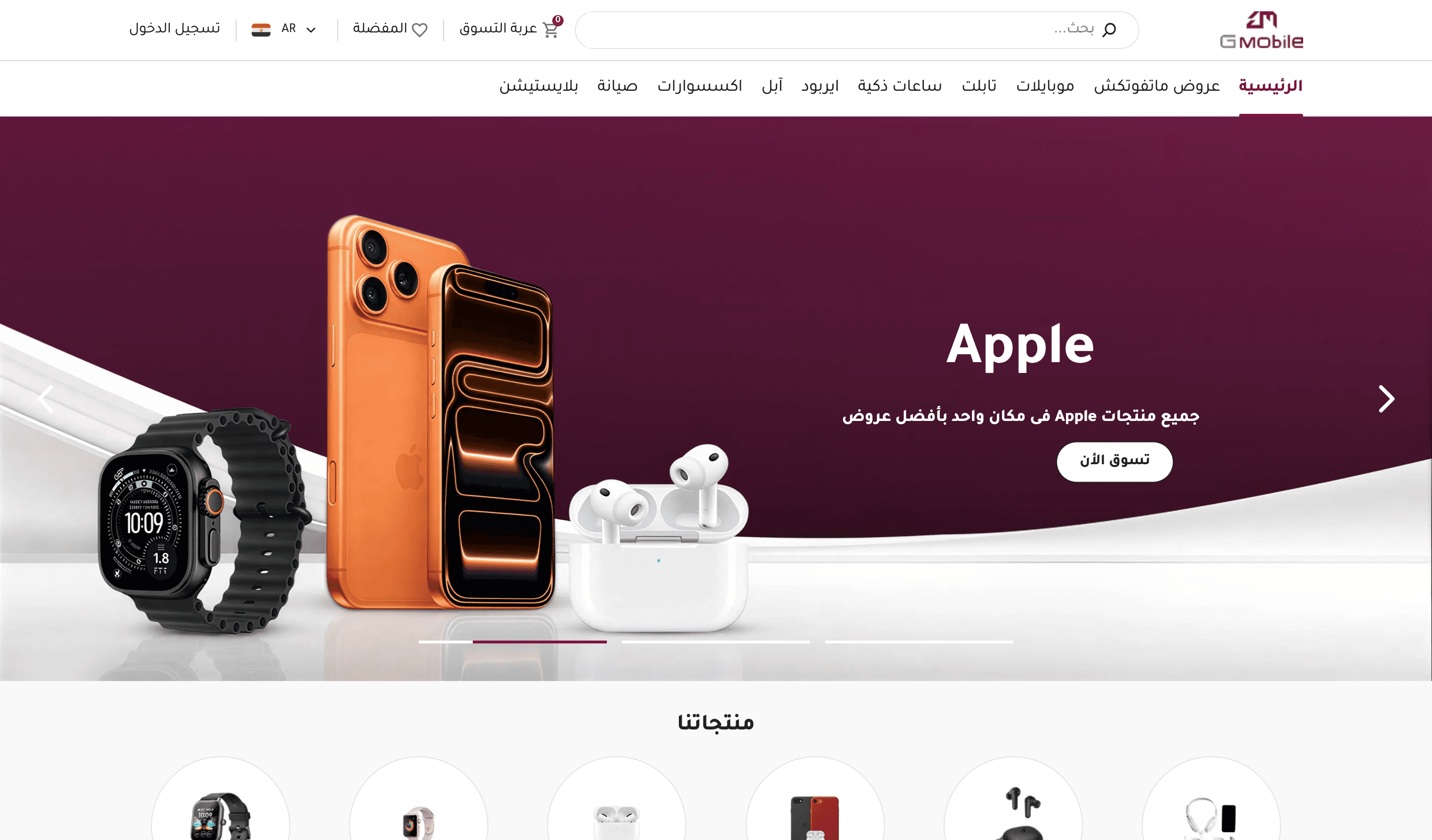G-Mobile (E-Commerce)