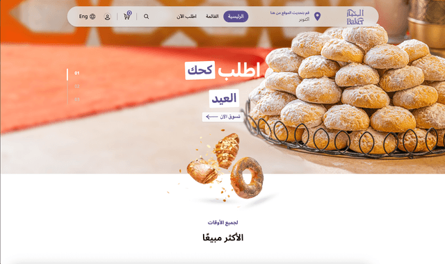 G-Mobile (E-Commerce)